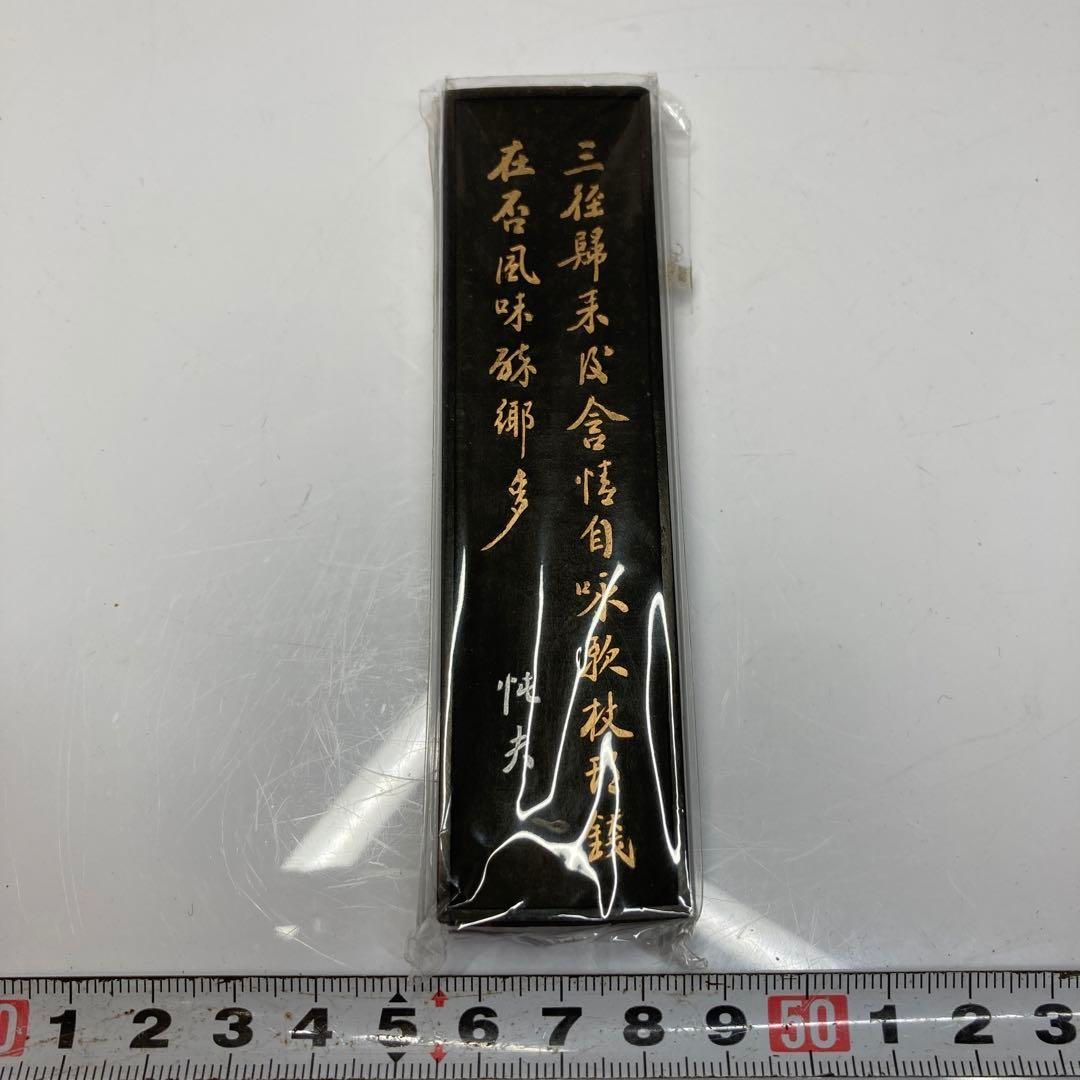 紫桐油煙 中国古墨