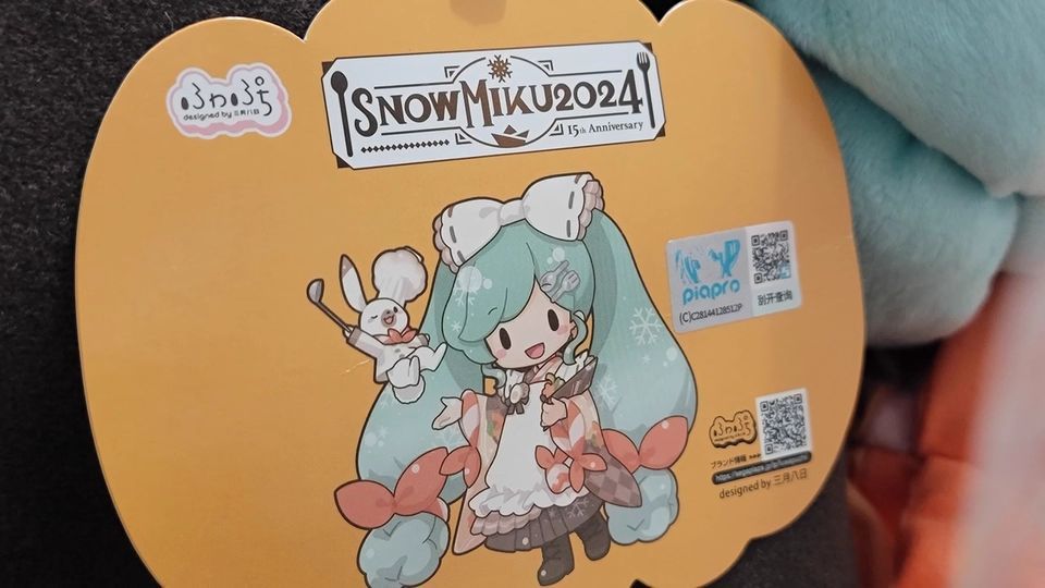 特典付き】雪ミク2024 ふわぷち どでかジャンボぬいぐるみ