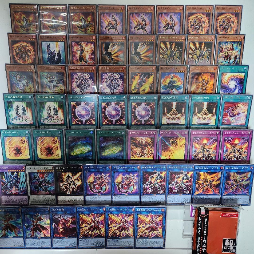 遊戯王 即日発送 転生炎獣デッキ サラマングレイトデッキ 構築