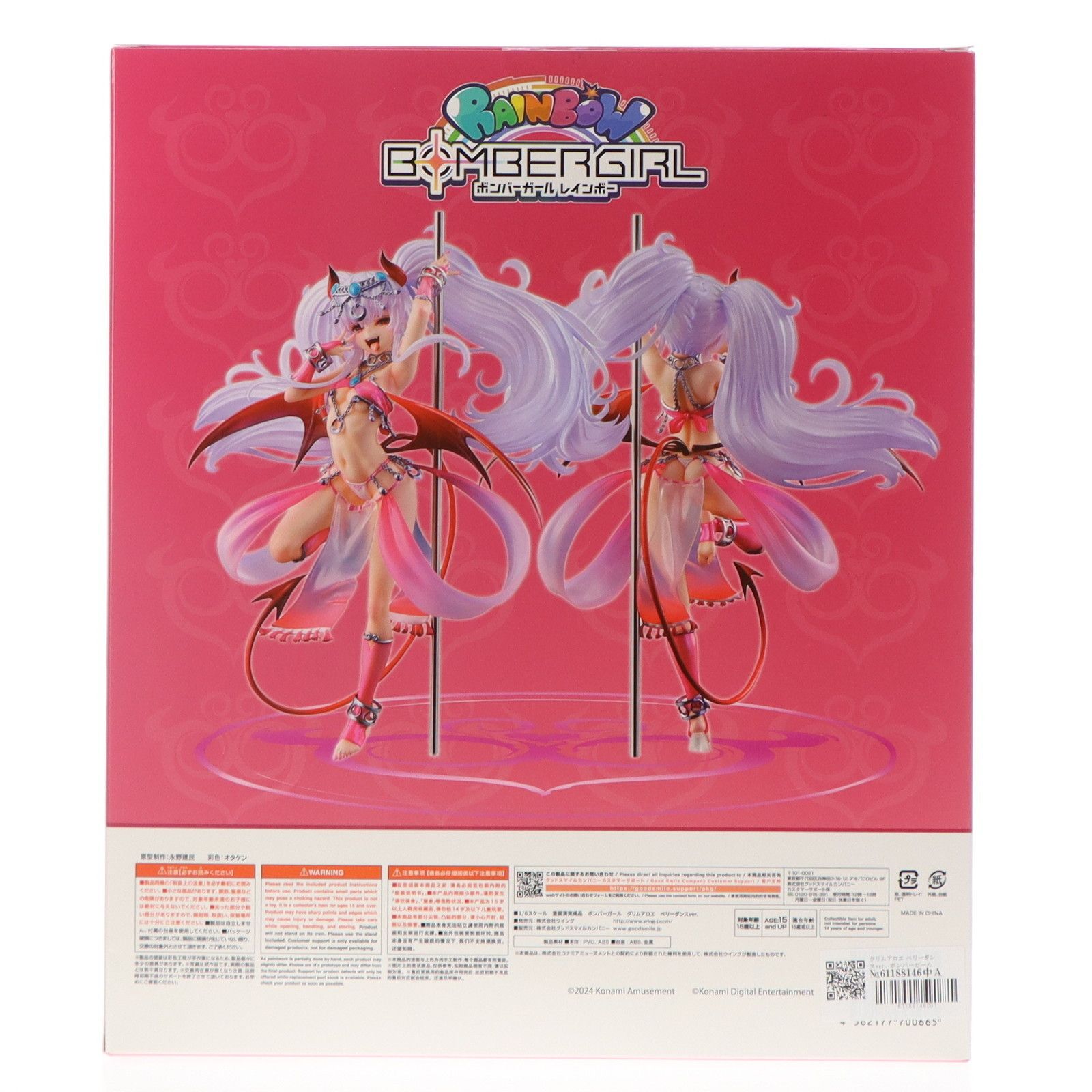 グリムアロエ ベリーダンスver. ボンバーガール 1/6 完成品