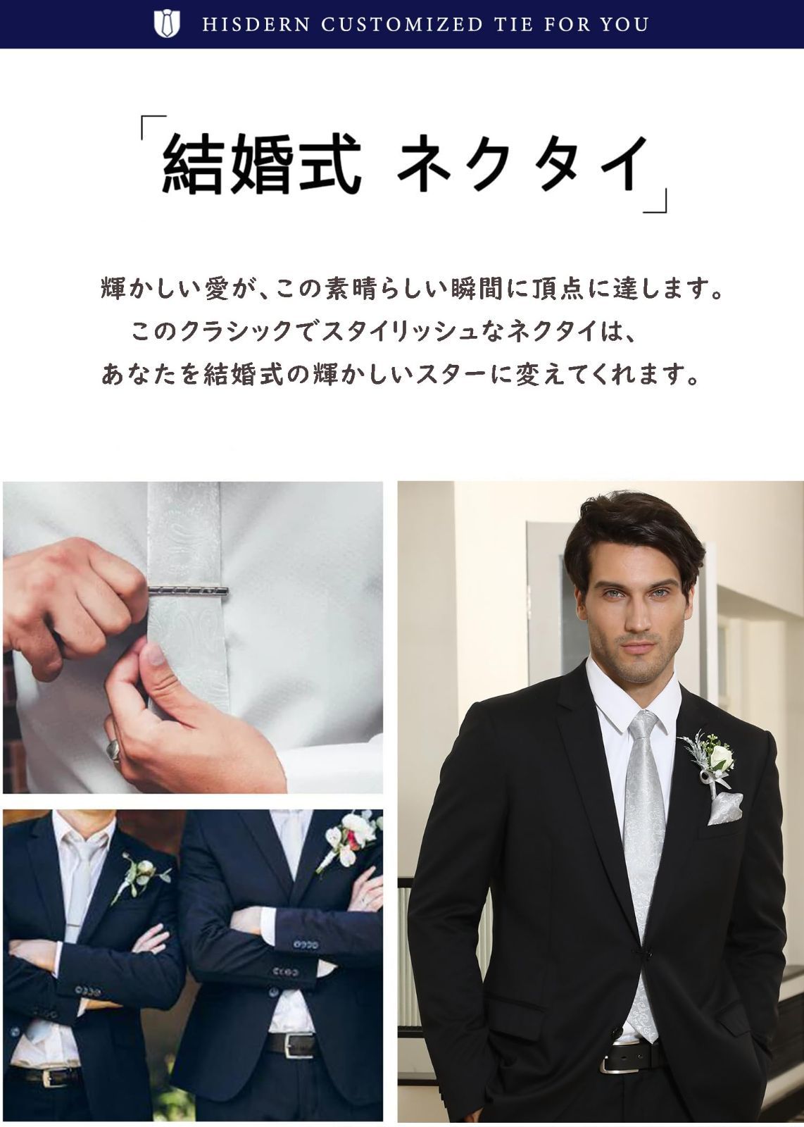 紳士用 タイクリップ