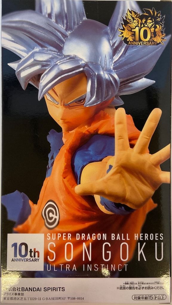 BANDAI NAMCO Entertainment - SDBH 10th ANNIVERSARY 孫悟空 BANPRESTO スーパードラゴンボールヒーローズ SDBH 10th