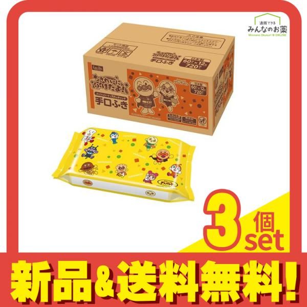 レック アンパンマン 赤ちゃんの手口ふき 60枚× 12個入 (720枚入) 3個セット まとめ売り