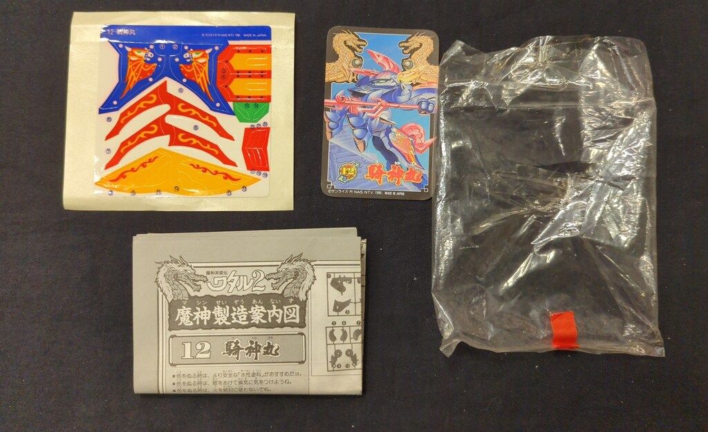 タカラ 魔神大集合 魔神英雄伝ワタル2 騎神丸 12 海外版 - メルカリ