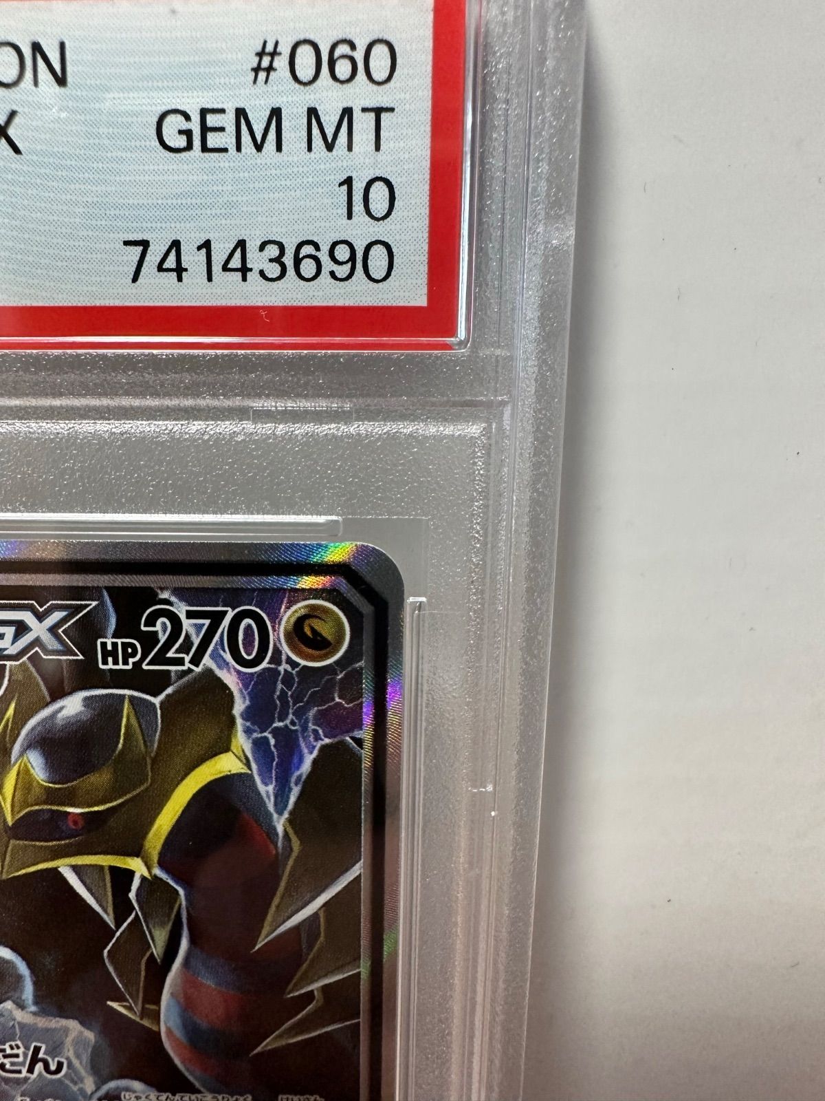 ガブリアス&ギラティナgx sa sr psa10 完美品 - メルカリ