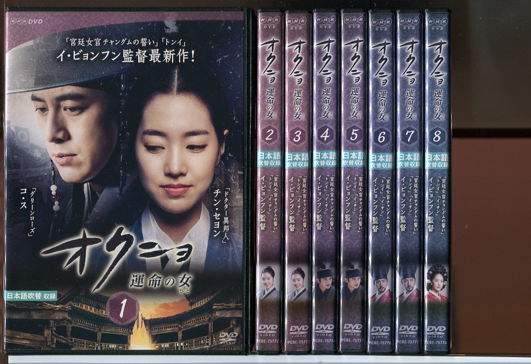 オクニョ 運命の女/ 全26巻セット 中古DVD レンタル落ち/チン・セヨン 