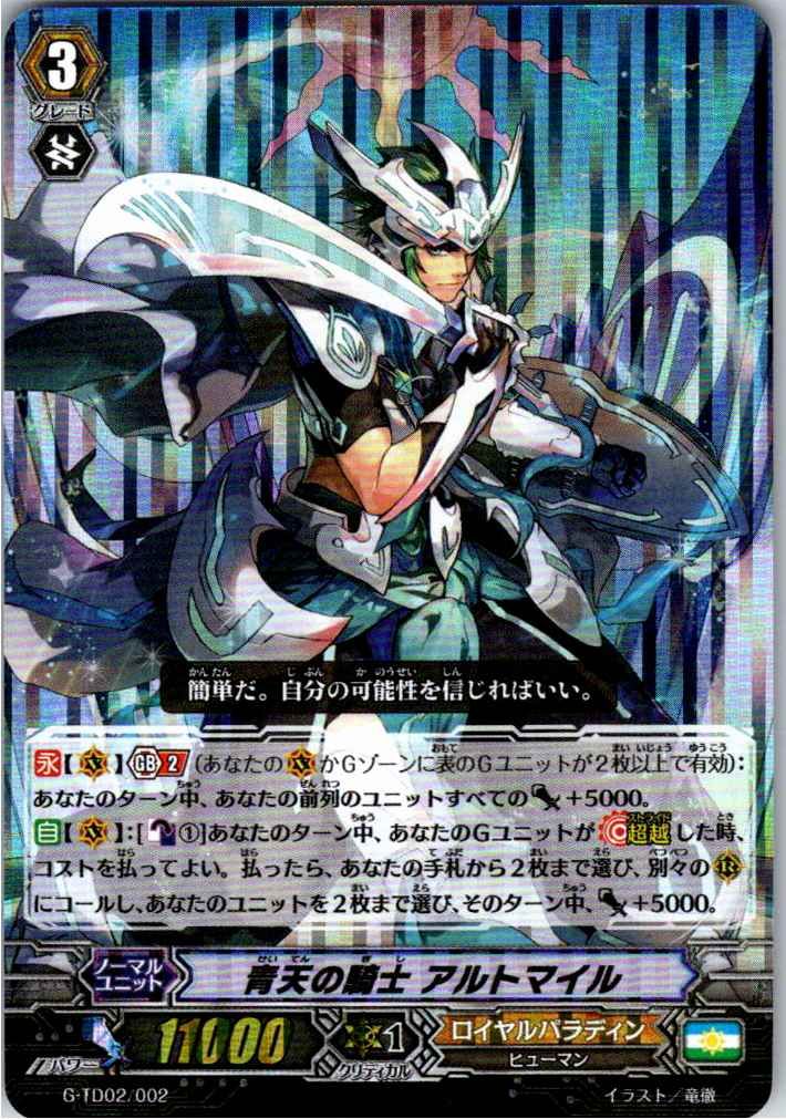 即日発送 ヴァンガード Gスタン アルトマイル デッキ 即日発送 ヴァンガード Gスタン アルトマイル デッキ - カード