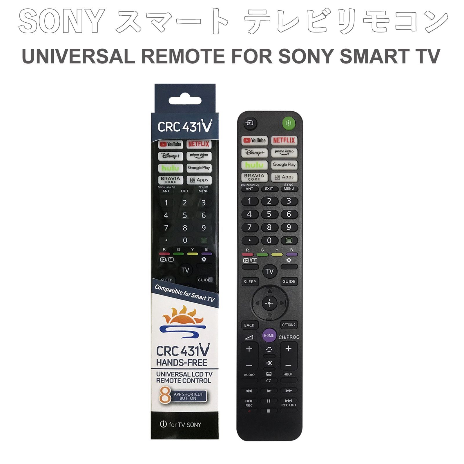 テレビ SONY リモコン ソニー テレビリモコン スマートテレビ netflix youtube disney amazonprime hulu  googleplay bravia apps ワンボタン CRC431V ソニー TV 設定不要