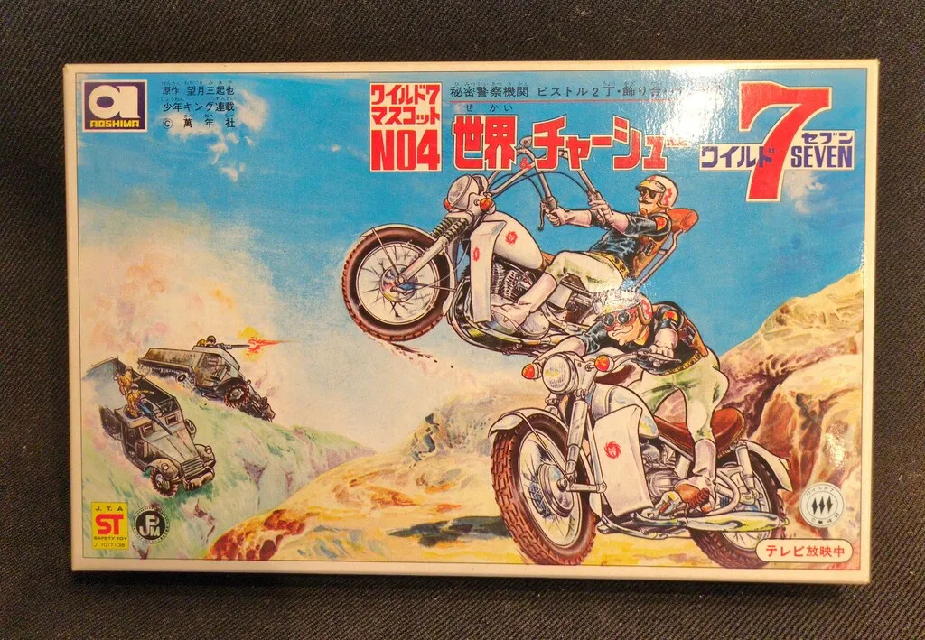 アオシマ プラモデル　ワイルド７　両国　ホチキス針 4箇所無し アオシマ プラモデル ワイルド7 両国 ホチキス針 4箇所無し