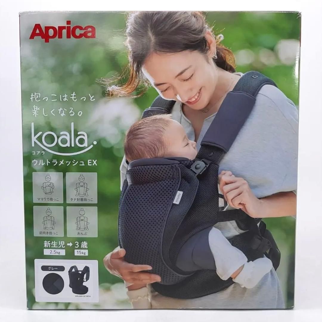 Aprica koala コアラウルトラメッシュEX グレー