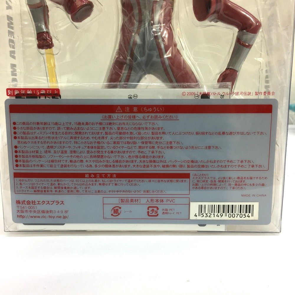ウルトラマンメビウス 大怪獣バトル