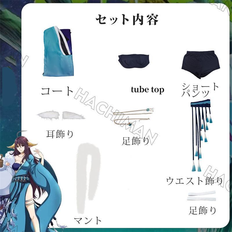 文化祭 演出服