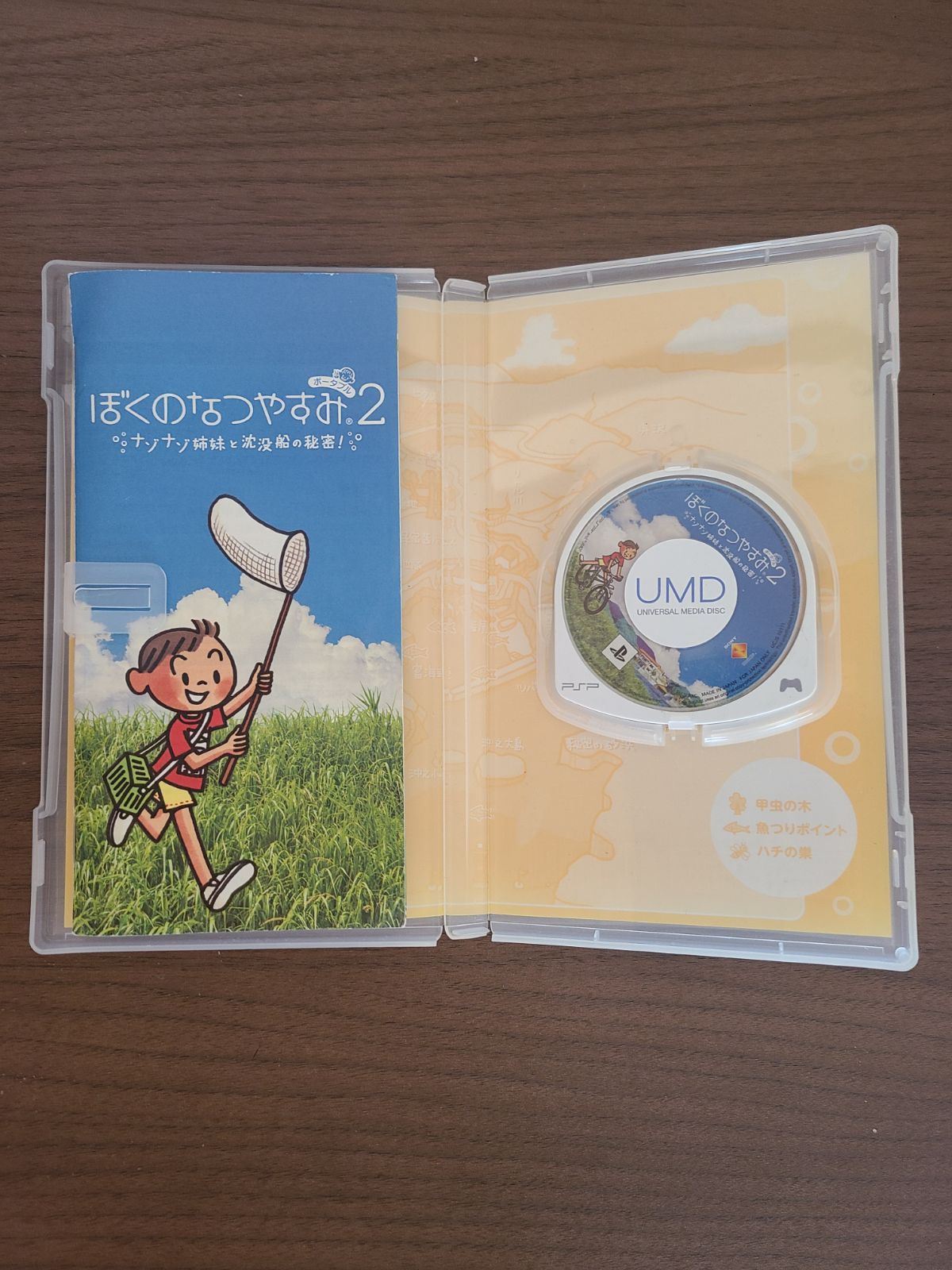 PlayStation Portable - PSP「ぼくのなつやすみ2 ナゾナゾ姉妹と沈没船の秘密！」 Amazon.co.jp: ぼくのなつやすみポータブル2 ナゾナゾ姉妹と沈没