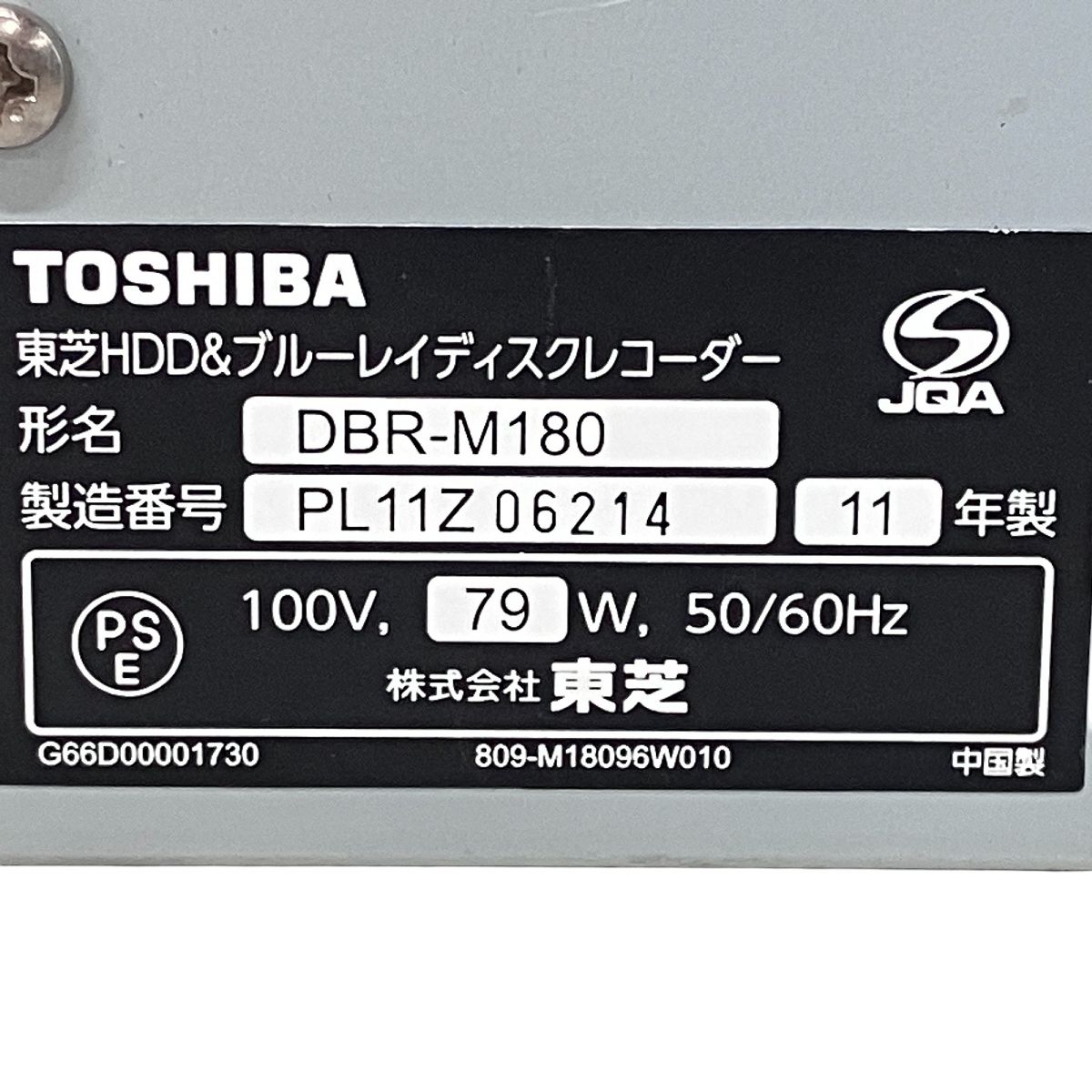 機器