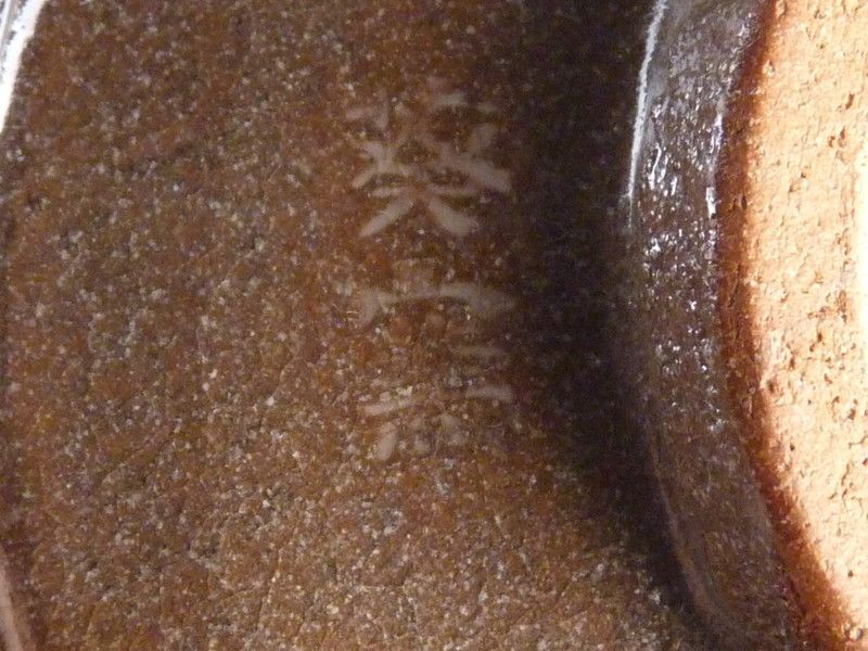 高さ 約8cm
