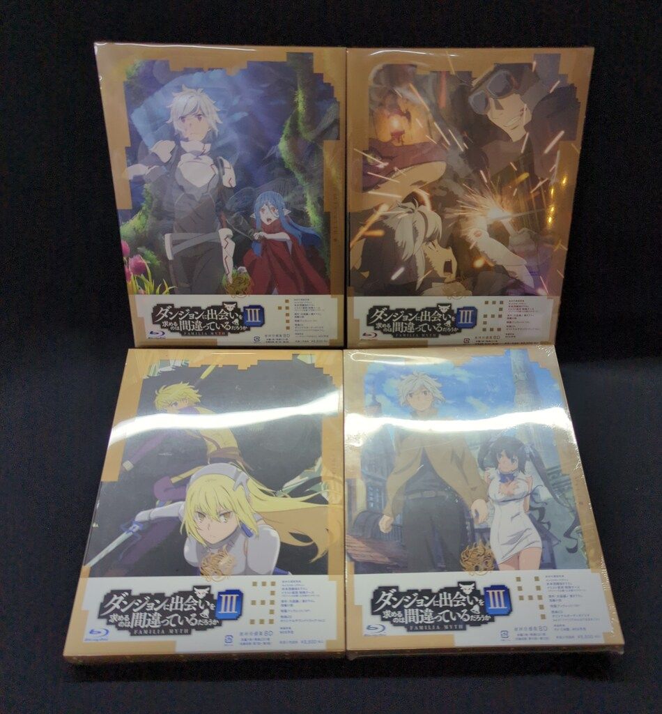 アニメBlu-ray ダンジョンに出会いを求めるのは間違っているだろうかIII 初回全4巻 セット
