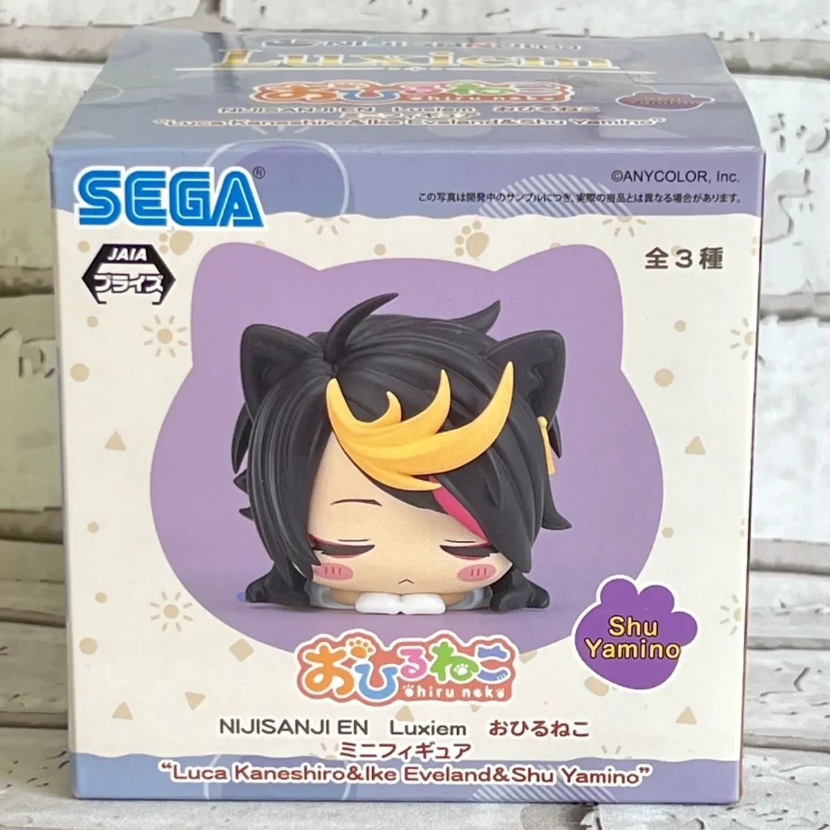 プライズ セガ NIJISANJI EN Luxiem おひるねこミニフィギュア
