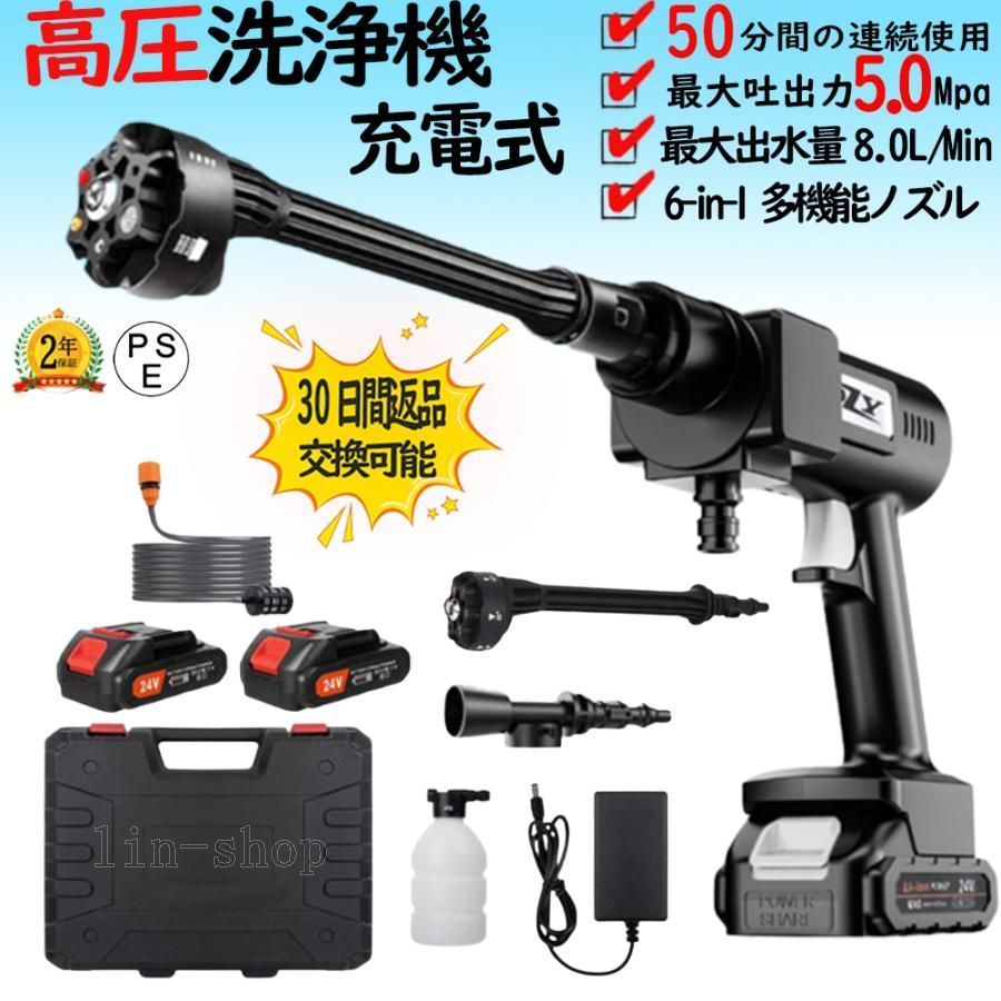 高圧洗浄機 コードレス 5.0MPa マキタ18Vバッテリー対応 ハンディ クリーナー バッテリー付き 低騒音 家庭用 強力 洗車タオル 小型 電動工具
