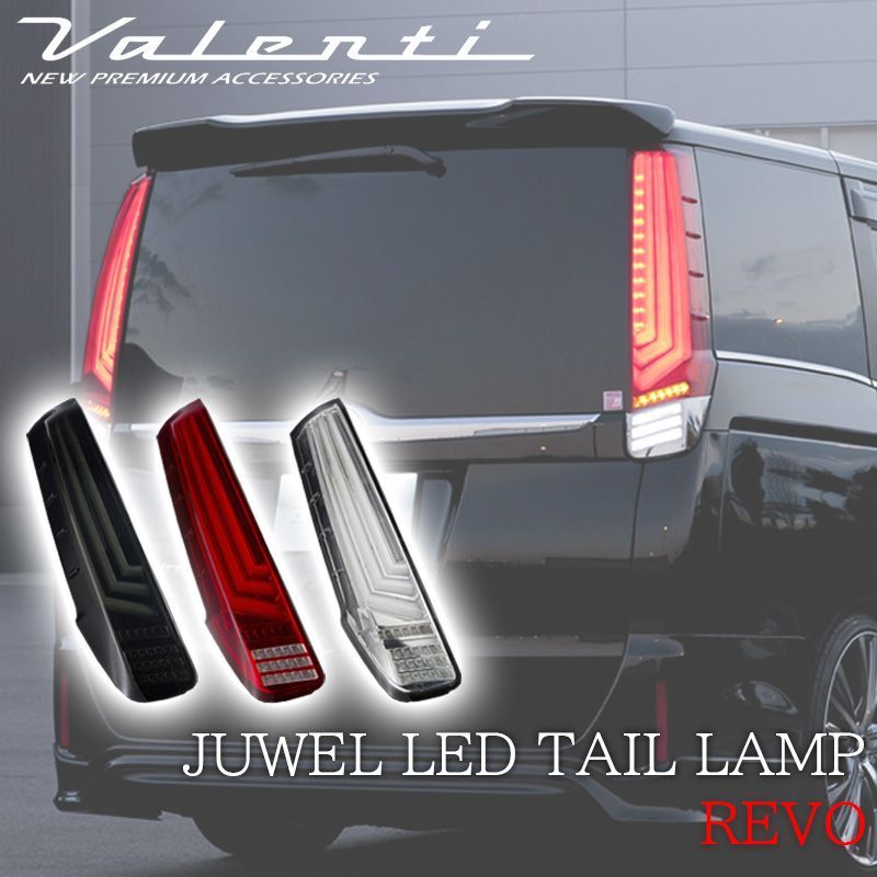 VALENTI ヴァレンティ 80系 VOXY NOAH ESQUIRE ヴォクシー ノア エスクァイア テールランプ レッド JEWEL LED TAIL  LAMP REVO バックランプ 人気 おすすめ おしゃれ 保安基準適合 カスタム 全グレード対応 - メルカリ