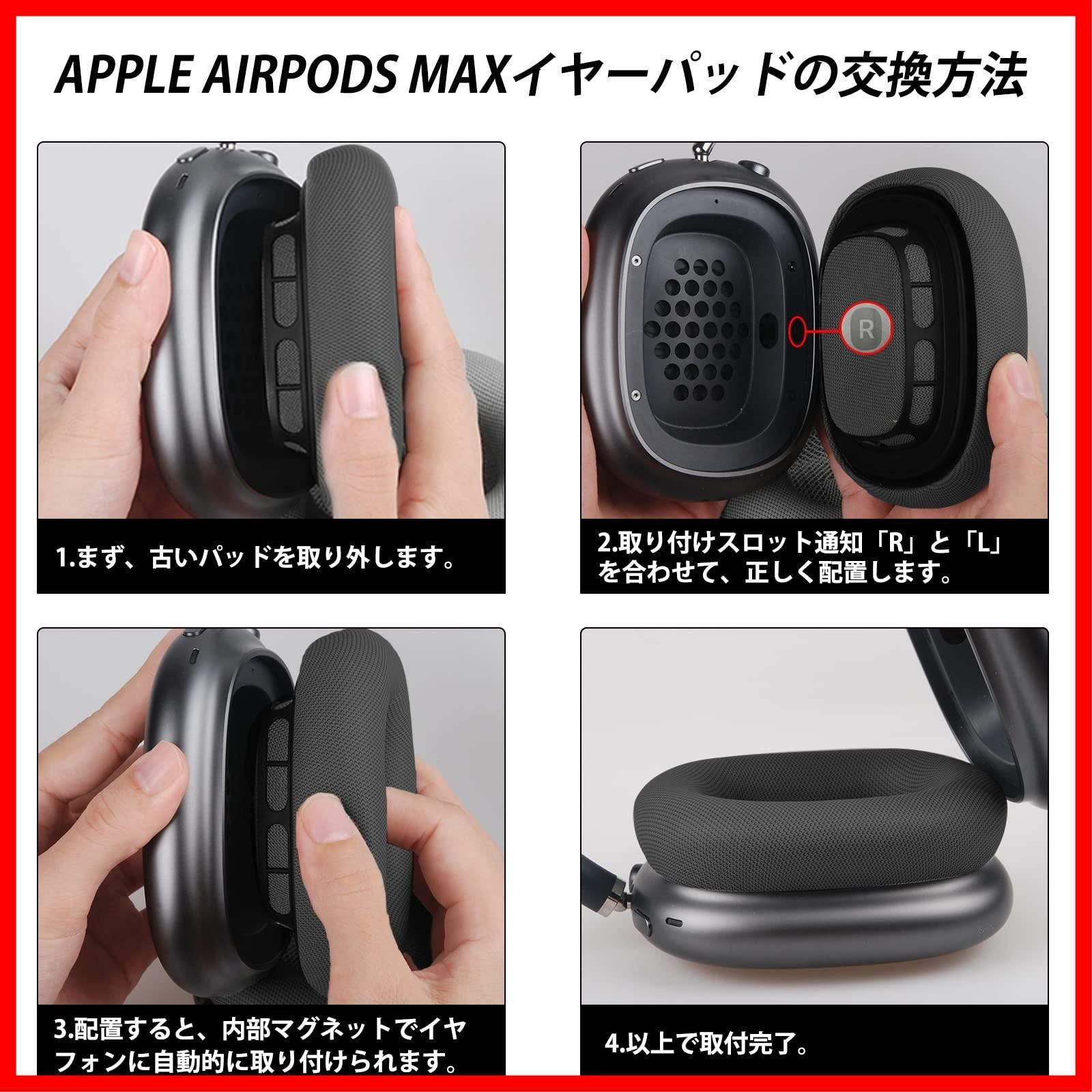 クーポン有】交換用 Apple イヤーカップ AirPods Max イヤー