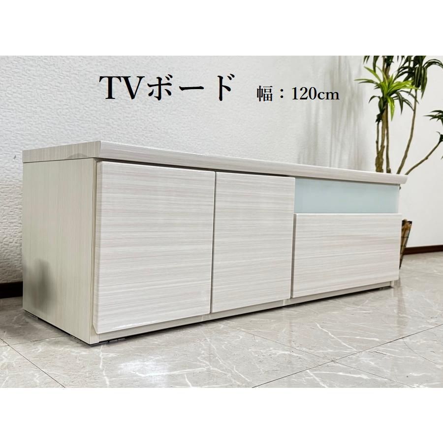 売れ筋 アウトレット テレビボード 120cm ホワイト DEMIO ハイグロス