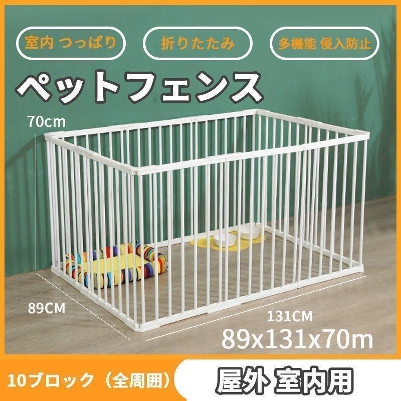 ペットサークル 犬用 中型犬 大型 131*89*70cm 折りたたみ ペ