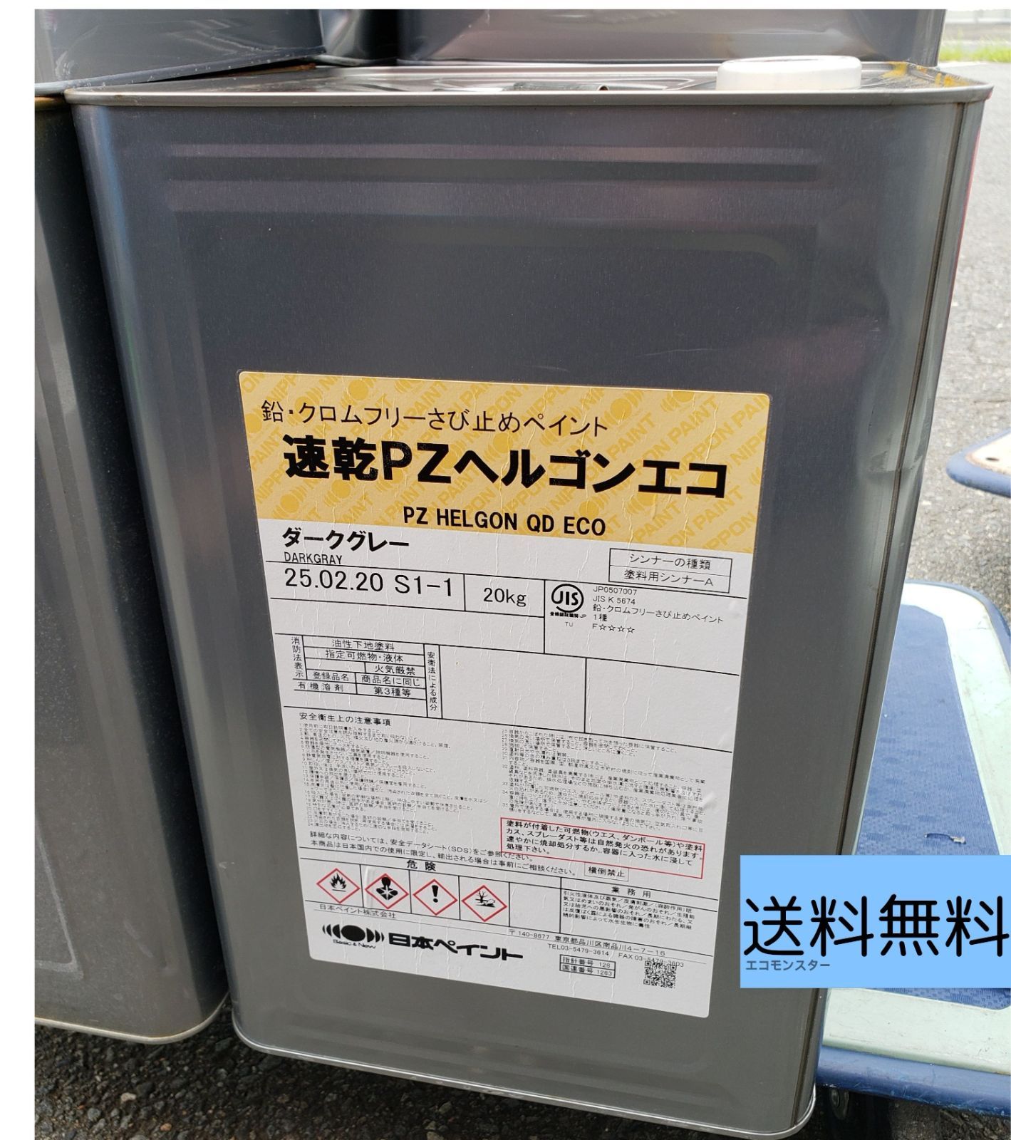 専用ページ078 日本ペイント 速乾PZヘルゴンエコ ダークグレー 20kg 未開封 サビ止め