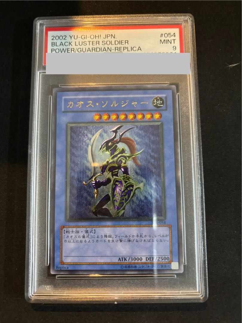 遊戯王　カオスソルジャー psa9 レリーフ　アルティメットレア　304-054 PSA9】カオス・ソルジャー【レリーフ】{304-054} アルティメット