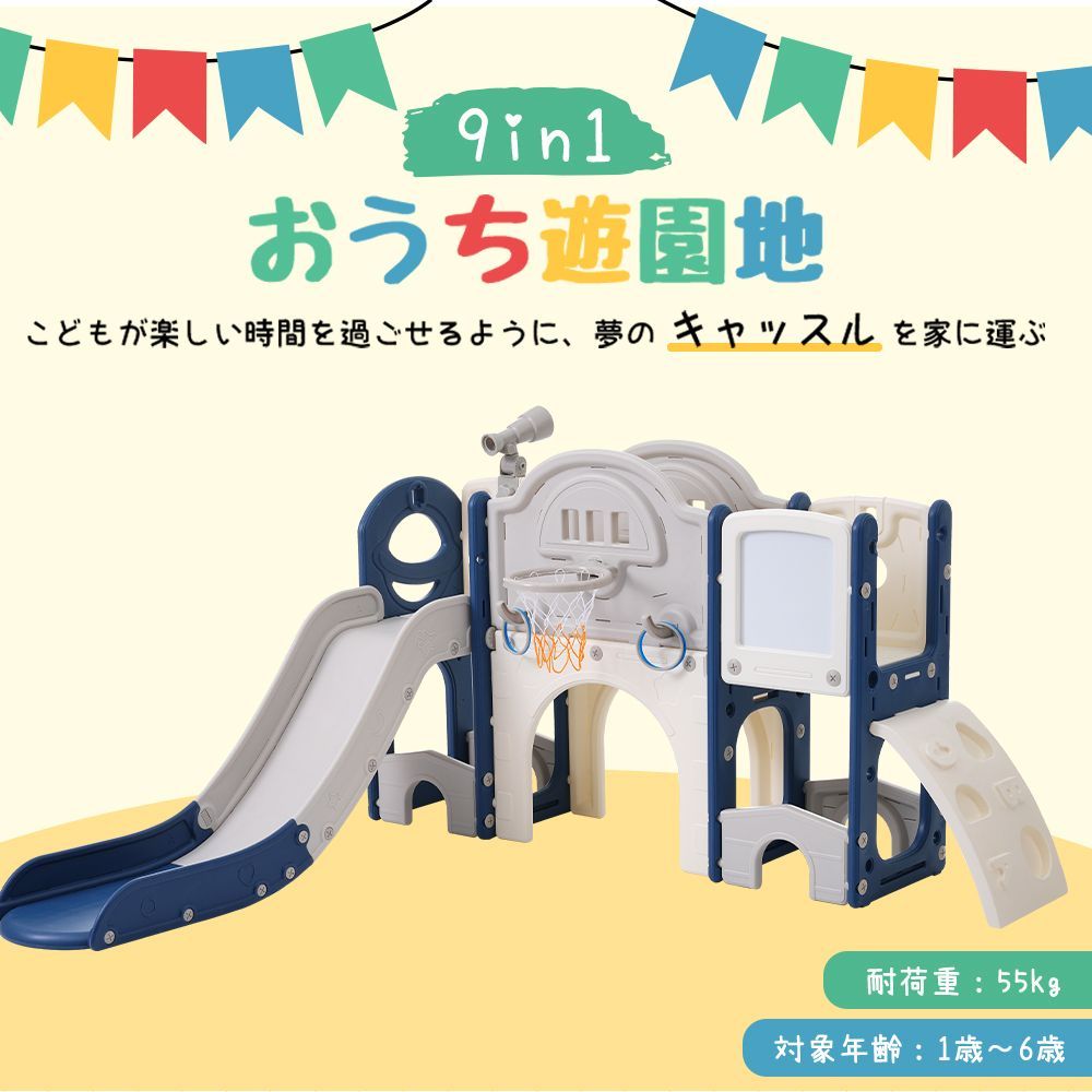 ブルー × グレーキャッスル 大型滑り台｜バスケットゴール付き｜収納機能搭載｜室内用遊具｜PP319185BAA