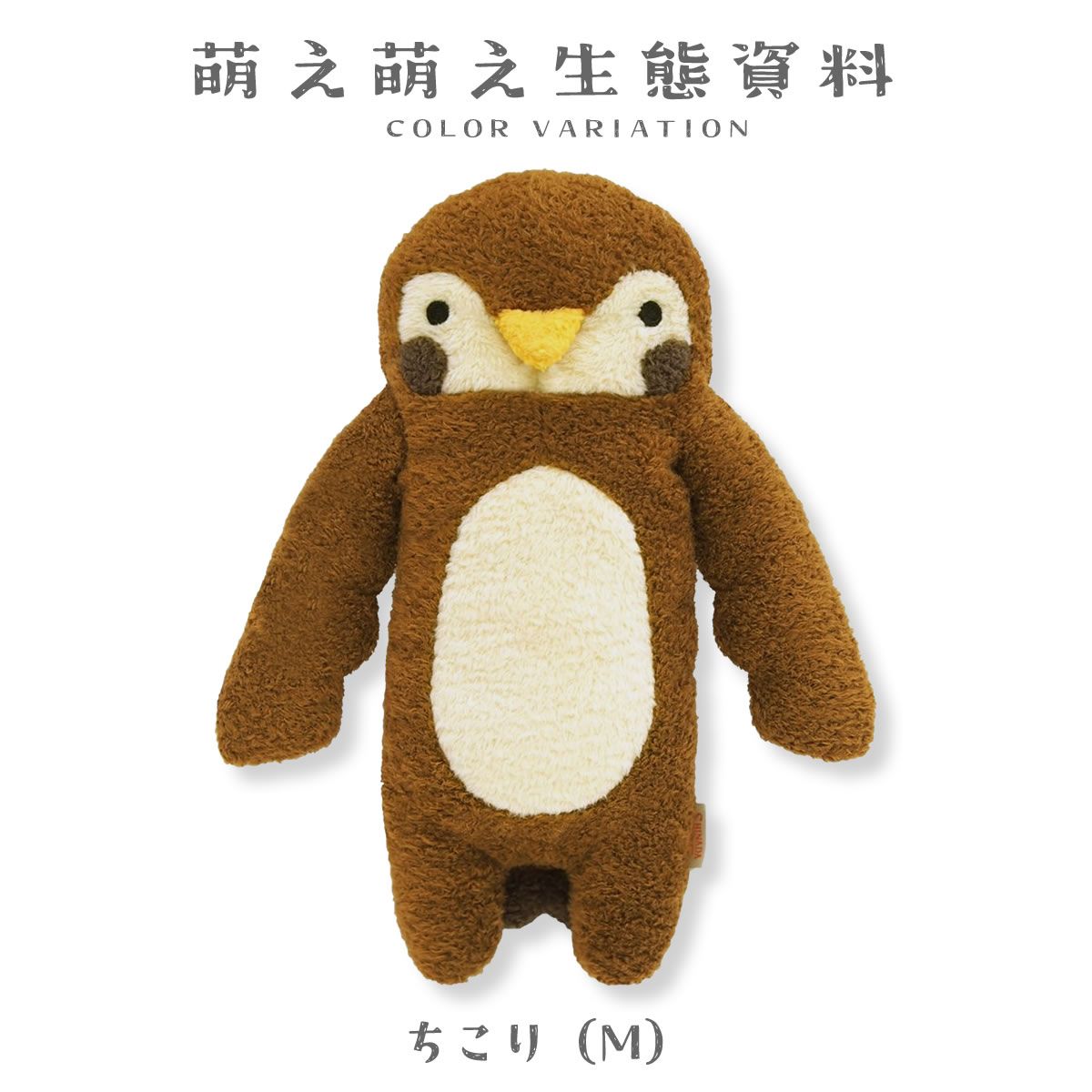 【新品・タグ付き】フモフモさん ★ まはも (L) 飛行機　希少 メルカリ