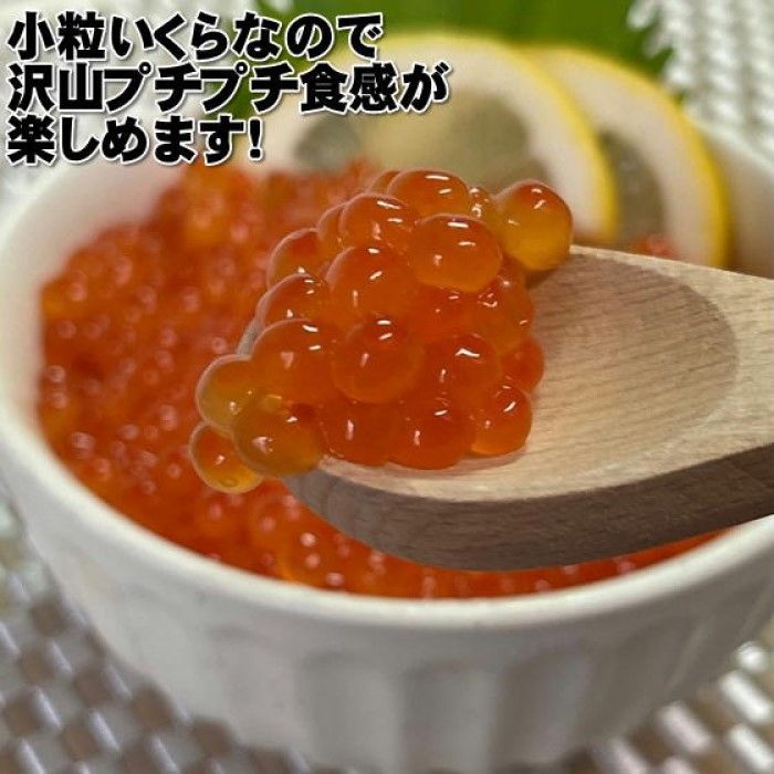 【北海道直送】醤油いくら　500ｇ　鱒子使用　冷凍　醤油漬け