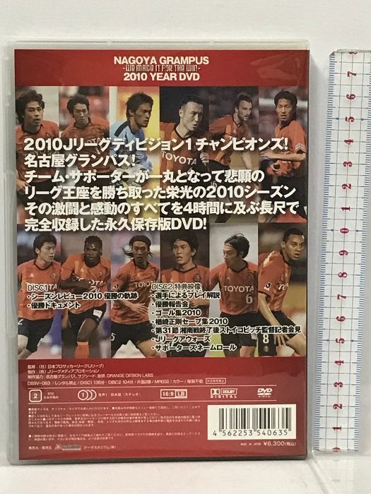 JリーグオフィシャルDVD 名古屋グランパス 2010イヤーDVD ～WE MADE IT FOR THE WIN～ データスタジアム 名古屋グランパス  - メルカリ