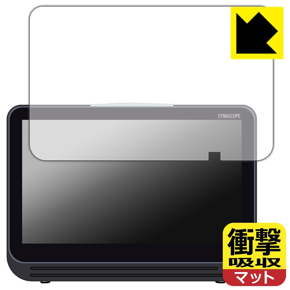 PDA工房 フクダ電子 ダイナスコープ1000シリーズ DS-1200システム 対応 衝撃吸収 反射低減 保護 フィルム 耐衝撃