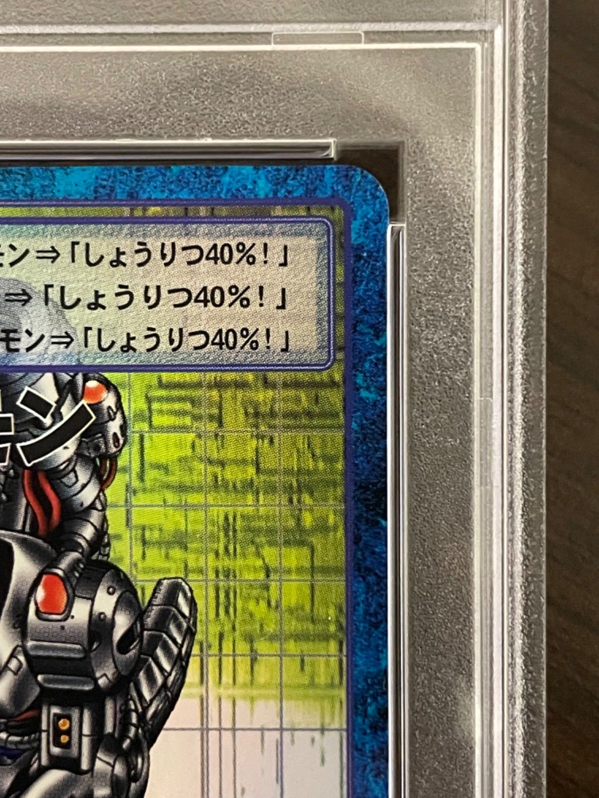 【PSA10】 ムゲンドラモン　booster2 Bo-55 旧デジモンカード 旧デジモンカード Bo-55 ムゲンドラモン - メルカリ