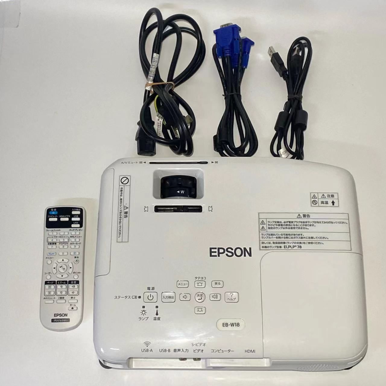 美品】EPSON EB-1785W ランプ点灯65時間 プロジェクター Amazon.co.jp