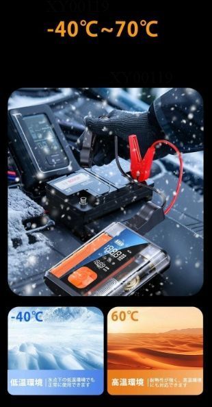 モバイルバッテリー 12V