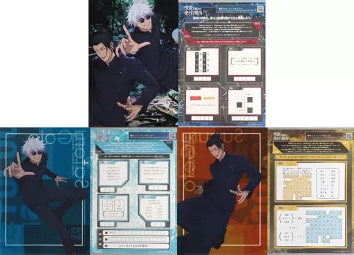 中古】クリアファイル 五条悟＆夏油傑 謎付きA4クリアファイルセット(3