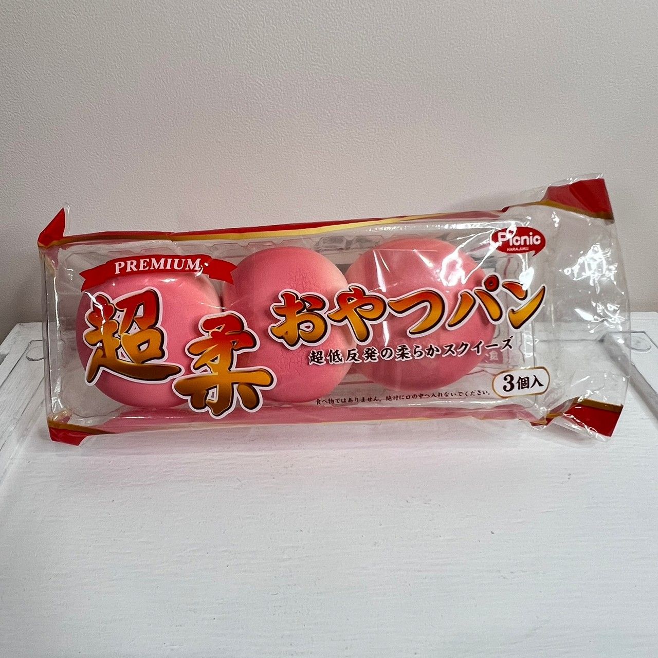 スクイーズ】ピクニック 超柔おやつパン3個入り 4袋セット - メルカリ スクイーズ】ピクニック 超柔おやつパン3個入り 4袋セット - メルカリ