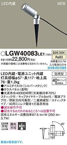 5営業日で発送 PANASONIC パナソニック スポットライト40形集光温白色 LGW40083LE1