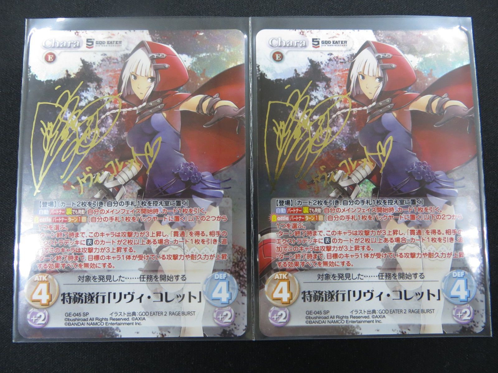 ゴッドイーター Chaos TCG「リヴィ・コレット」サイン SP List of