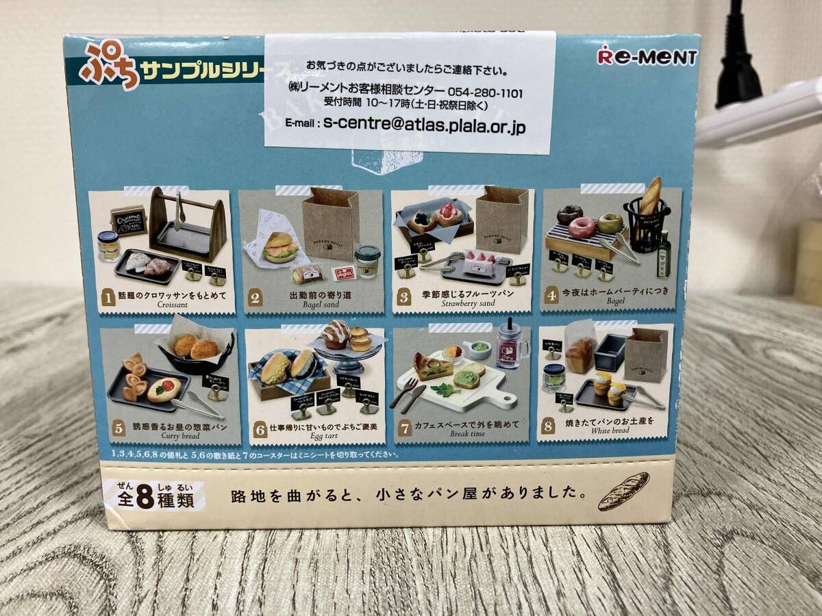 現状品 未開封品 RE-MENT ベーカリー ぺティ 全種類セット リーメント