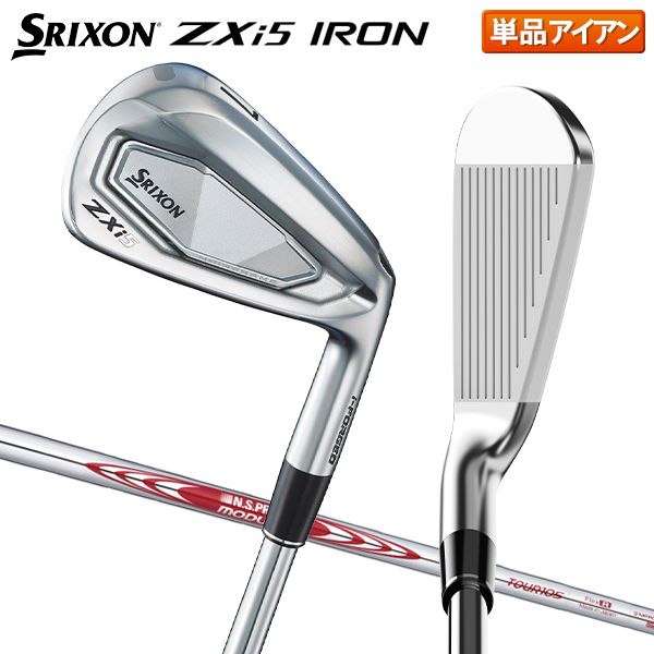 ダンロップ スリクソン ZXi5 アイアン単品 NSプロ MODUS3 TOUR