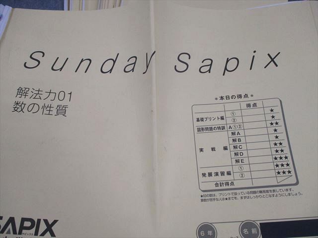 SAPIX サピックス 小6 SS特訓 Sunday SapiX 解法力01〜14 2024年度版 全14回フルセット 通年セット 計14冊 054M2D Amazon.co.jp: サピックス SAPIX 小学6年生 一般常識 算数 国語