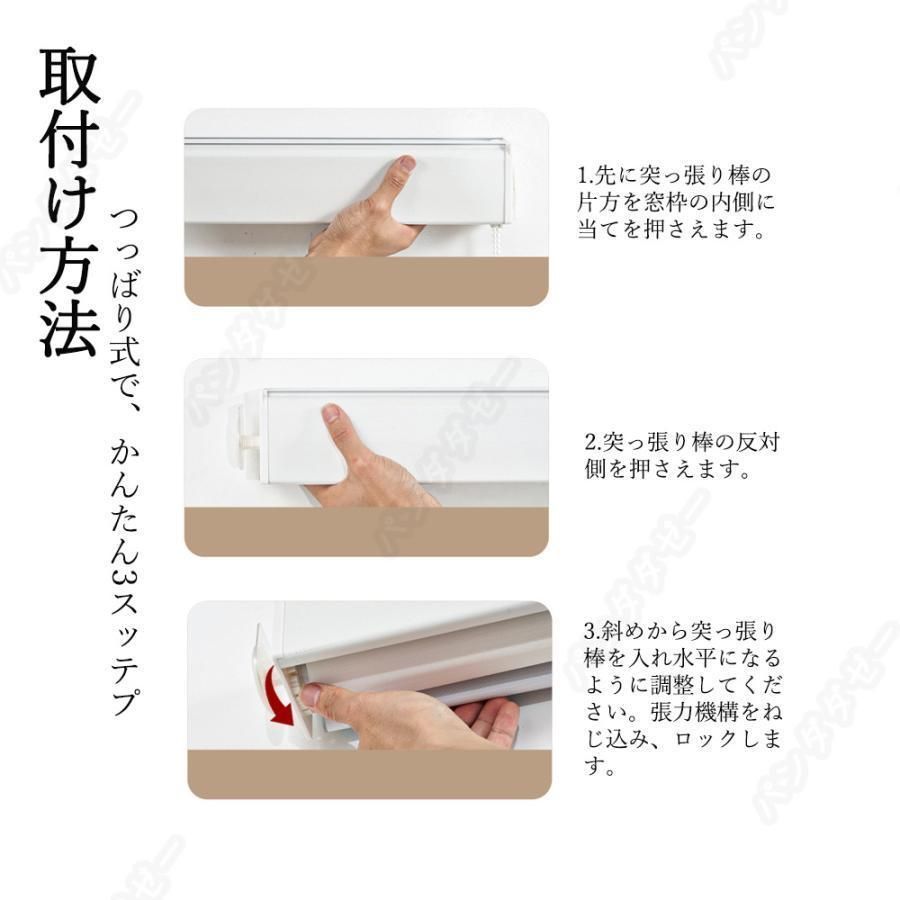 ロールスクリーン