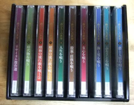 三山ひろし DVD 1~6巻➕CDセット 三山ひろし DVD 1~6巻➕CDセット 楽天市場】三山ひろし DVDの