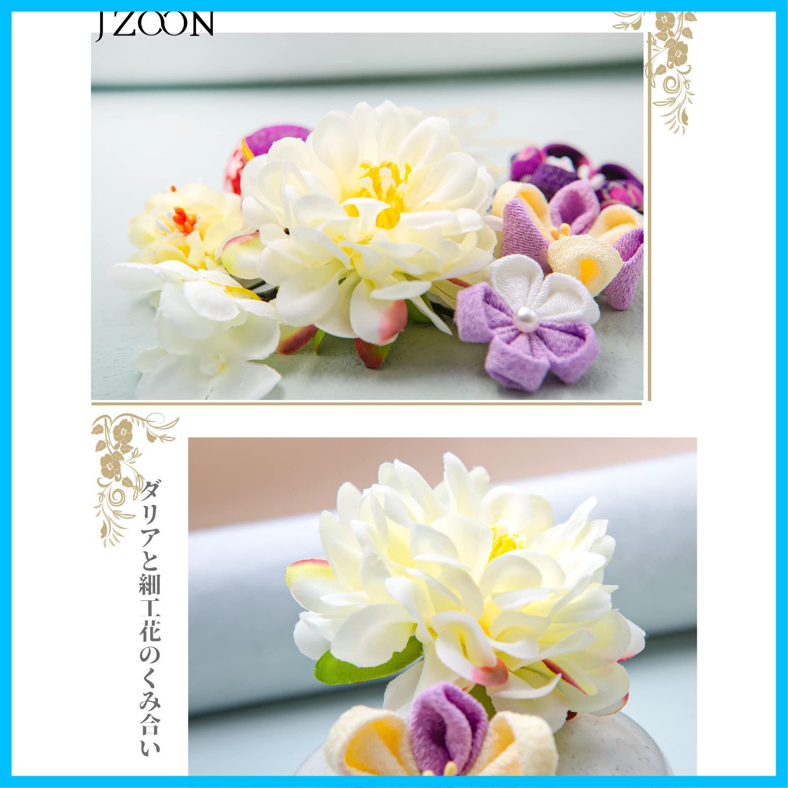 【在庫処分】花 水引 和装 振袖 卒業式 着物 袴 結婚式 浴衣 成人式 鈴付き 七五三 つまみ細工 手作り 髪飾り [JZOON]