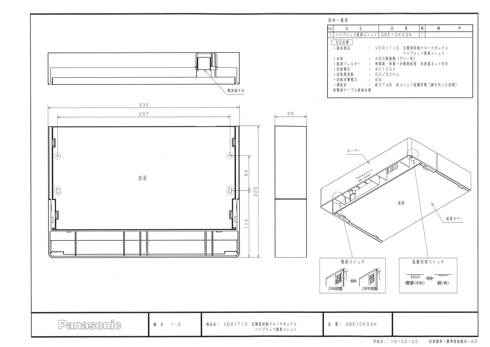 パナソニック（Panasonic）ベリティス クロークＢハイブリッド 脱臭ユニット QBE1DK03N - メルカリ