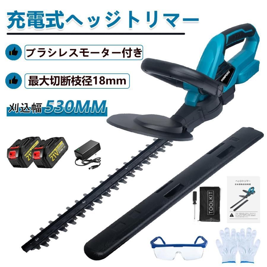 ヘッジトリマー 充電式 コードレス 電動草刈機 マキタ18Vバッテリー互換 芝刈り機 剪定 女性軽量 家庭用 草刈り機 芝刈機 刈込幅530mm 最大切断枝径18mm PSE認証