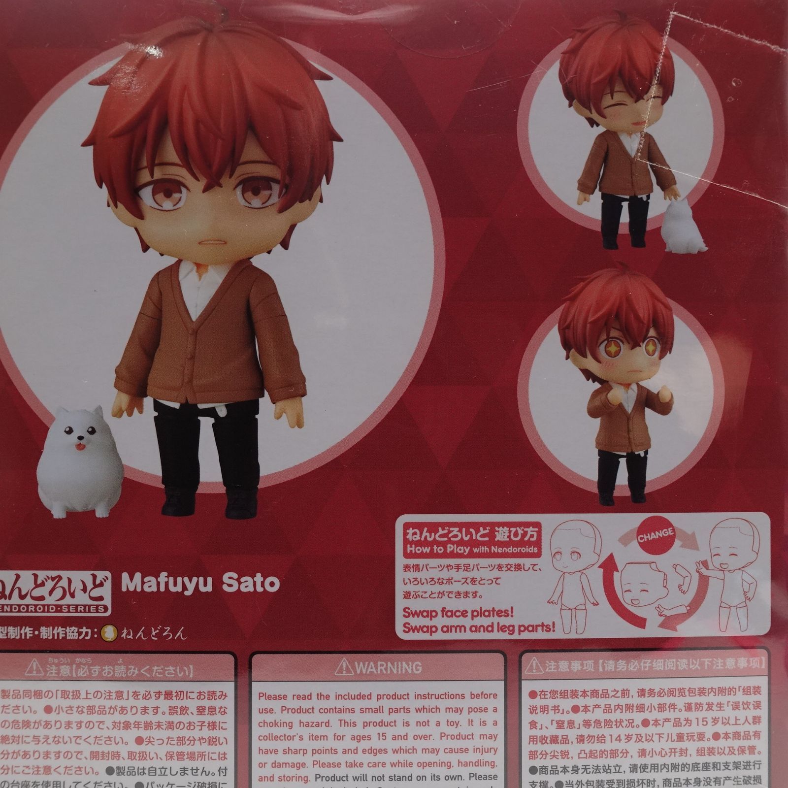 ねんどろいど ギブン 佐藤真冬 2030 Mafuyu Sato 未開封