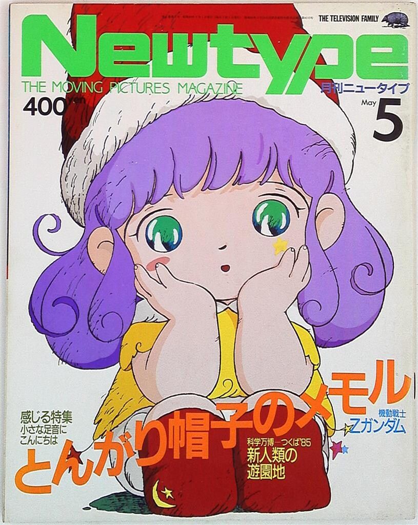 徳間書店 1994年(平成6年)のアニメ雑誌 本誌のみ アニメージュ1994年(平成6年)3月号 189 徳間書店 本誌のみ 1994年(平成6年)のアニメ雑誌 0 1994年 1994年(平成6年)の漫画